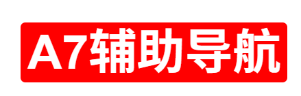 A7辅助导航-游戏辅助大全-收集全网所有好用的游戏辅助